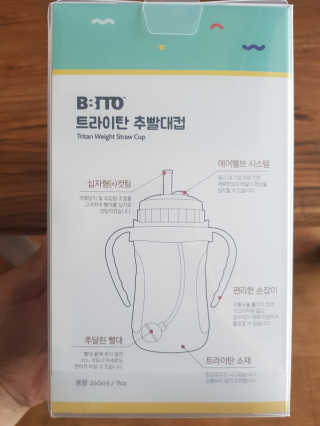 비비또 트라이탄 추빨대컵 — 5점을 준 리뷰어가 2019년 6월 올린 사용 사진