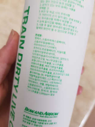 보우앤애로우 아로마테라피 올인원 리퀴드 솝 - 노니 그린 500ml — 5점을 준 리뷰어가 2019년 11월 올린 사용 사진