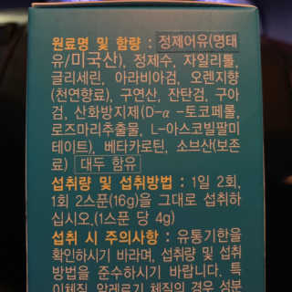 오메가-3스무디 [오메가스무디] 짜먹는 오메가3 DHA 임산부 어린이 — 4.5점을 준 리뷰어가 2019년 3월 올린 사용 사진