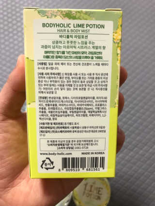 바디홀릭 바디미스트 라임포션+민트포션 — 5점을 준 리뷰어가 2018년 11월 올린 사용 사진