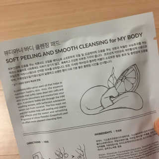 뷰디아니 바디 클렌징 패드 — 5점을 준 리뷰어가 2018년 9월 올린 사용 사진