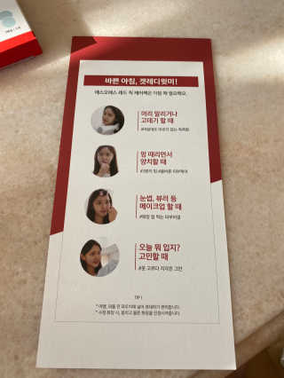 자이엘 S.O.S 레드 칙 케어팩 2 Box — 4점을 준 리뷰어가 2020년 1월 올린 사용 사진