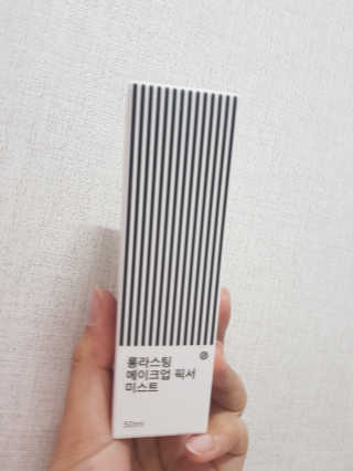 보호보호 롱라스팅 메이크업 픽서 미스트 — 4점을 준 리뷰어가 2019년 11월 올린 사용 사진