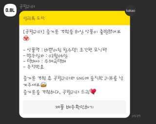 자이엘 S.O.S 레드 칙 케어팩 2 Box — 4점을 준 리뷰어가 2020년 3월 올린 사용 사진