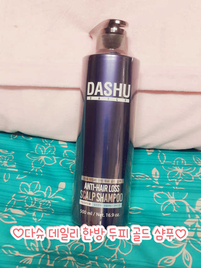 다슈 데일리 한방 두피 골드 샴푸 500ml 리뷰 사진