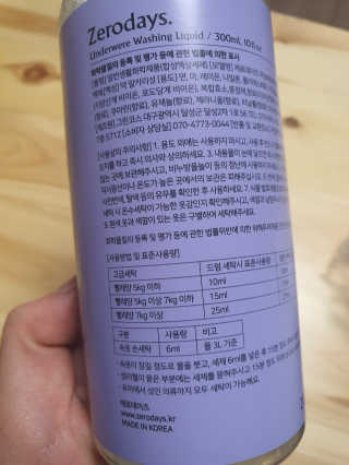 제로데이즈 천연 주방전용세제 + 여성속옷세제 — 5점을 준 리뷰어가 2020년 2월 올린 사용 사진