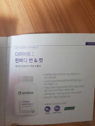 소버스 다이어트 린바디 번앤컷 — 5점을 준 리뷰어가 2019년 9월 올린 사용 사진