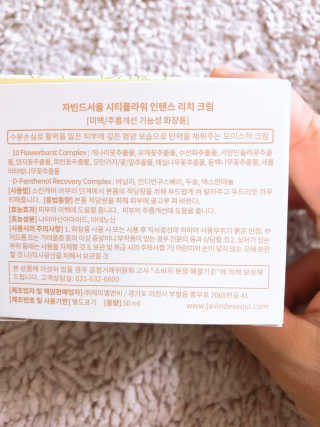자빈드서울 시티플라워 인텐스 리치 크림 — 5점을 준 리뷰어가 2019년 12월 올린 사용 사진
