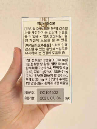 일맥네이처스퀘어 눈편한에센셜 — 5점을 준 리뷰어가 2019년 10월 올린 사용 사진