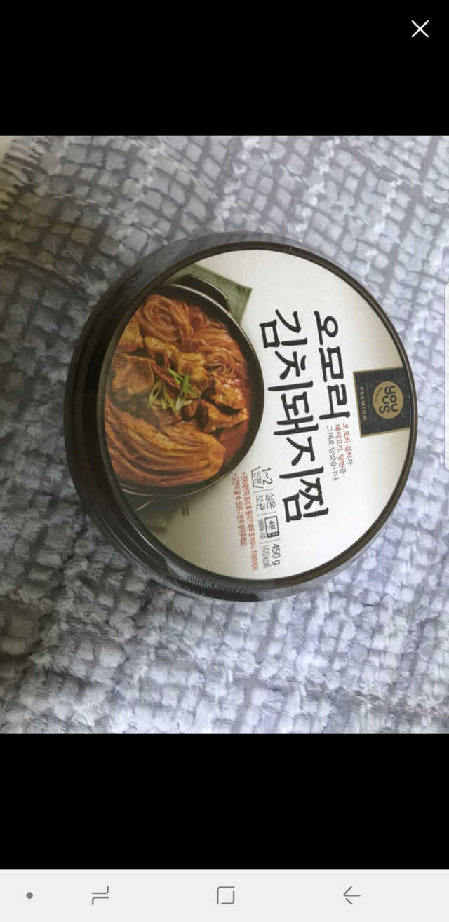 YOU US  오모리김치돼지찜 리뷰 사진