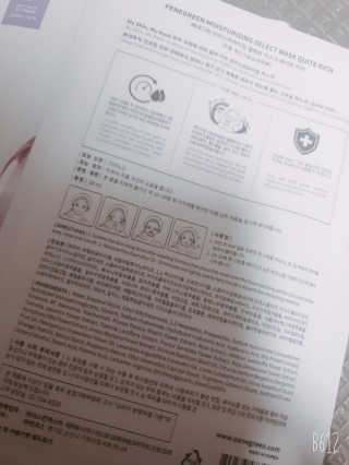 페네그린 모이스처라이징 셀렉트 마스크 콰이트 리치 10매 — 5점을 준 리뷰어가 2020년 3월 올린 사용 사진