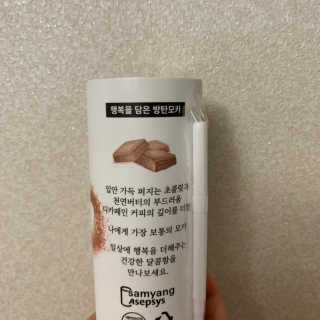 마이노멀 버터모카 디카페인 — 5점을 준 리뷰어가 2019년 12월 올린 사용 사진