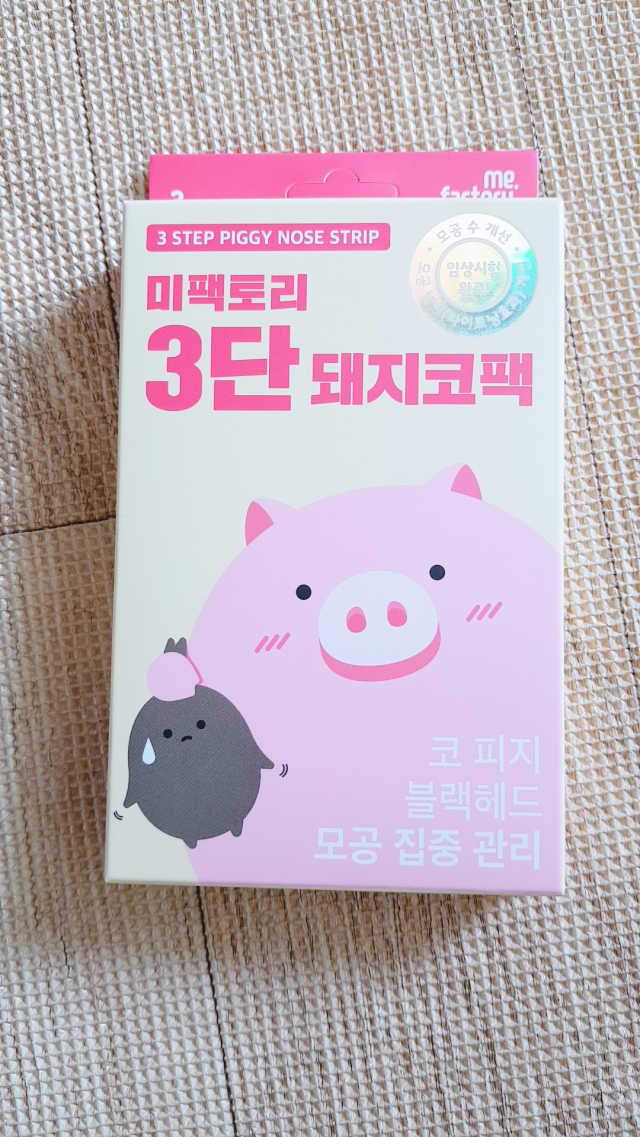 미팩토리 3단 돼지코팩 3매입 X 2EA 리뷰 사진