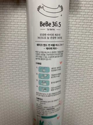 라떼르베베36.5 쉐이크 앤 펀 버블바스 2in1 — 5점을 준 리뷰어가 2019년 9월 올린 사용 사진