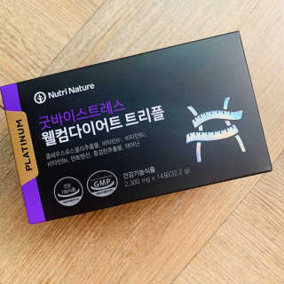 뉴트리네이처 굿바이 스트레스 웰컴 다이어트 트리플 — 4.5점을 준 리뷰어가 2019년 10월 올린 사용 사진