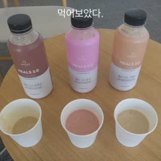 인테이크 밀스 3.0 Trial Kit(보틀형 5종) — 3점을 준 리뷰어가 2017년 4월 올린 사용 사진