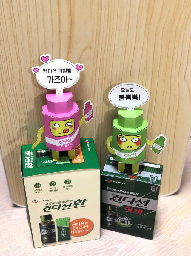 피크닉과 축제의 필수템, 헛개 컨디션 리뷰 사진