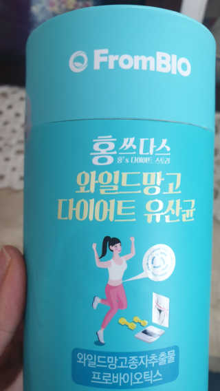 홍쓰다스 다이어트유산균, 체지방감소와 장건강개선 — 4점을 준 리뷰어가 2020년 2월 올린 사용 사진