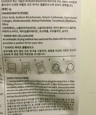 보예 프레쉬 업 퍼펙트 모이스쳐 마스크 10매 — 5점을 준 리뷰어가 2019년 6월 올린 사용 사진