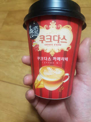 (주)쟈뎅 쟈뎅 까페모리 쿠크다스 까페라떼 — 3점을 준 리뷰어가 2017년 11월 올린 사용 사진