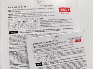 메디타임 멜라반 더마 토닝 씬젤 — 5점을 준 리뷰어가 2019년 6월 올린 사용 사진