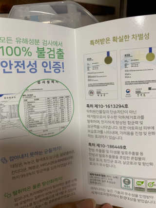 마무니아 패브릭 앤 홈리프레셔 + 5종 키트 — 5점을 준 리뷰어가 2019년 8월 올린 사용 사진