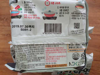 라면 그대로가 제일 맛있는 더엄마라면 — 4점을 준 리뷰어가 2019년 6월 올린 사용 사진