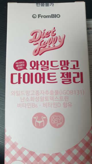 프롬바이오 다이어트엔와일드망고 젤리 — 5점을 준 리뷰어가 2020년 1월 올린 사용 사진