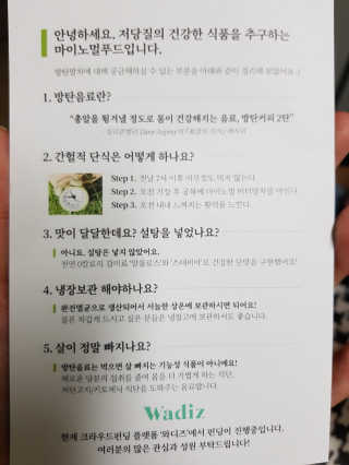 마이노멀 버터말차 - 방탄말차 6개입 — 3점을 준 리뷰어가 2019년 7월 올린 사용 사진