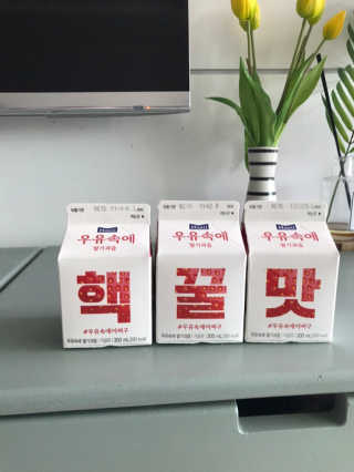 [매일유업] 우유속에 어쩌구_7개 모바일쿠폰 — 5점을 준 리뷰어가 2019년 6월 올린 사용 사진