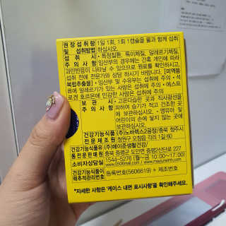 메이준뉴트리 워너비 슬림 잔티젠 다이어트 — 5점을 준 리뷰어가 2020년 2월 올린 사용 사진