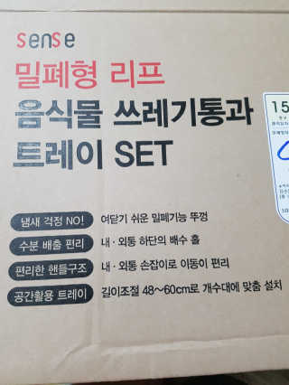 창신리빙 밀폐형 리프 음식물쓰레기통과 트레이 세트 — 5점을 준 리뷰어가 2018년 6월 올린 사용 사진