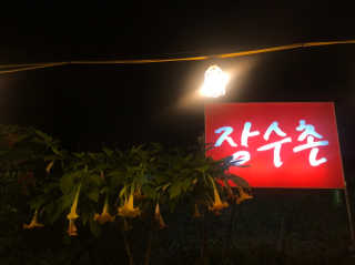 아두님이 올린 리뷰 사진 4
