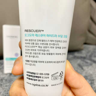 오그도아 레스큐어 하이드라 수딩 크림 — 5점을 준 리뷰어가 2020년 2월 올린 사용 사진