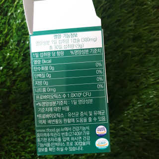 라플레 염창환 박사의 3세대 유산균, 인빅터스 프로 — 5점을 준 리뷰어가 2019년 3월 올린 사용 사진