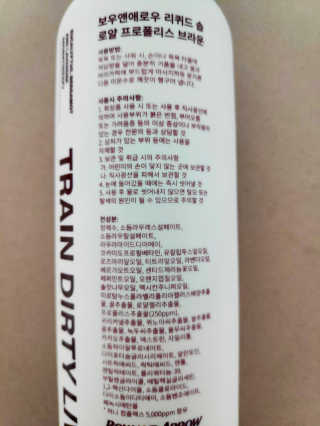 보우앤애로우 아로마테라피 올인원 리퀴드 솝 - 브라운  500ml — 5점을 준 리뷰어가 2019년 12월 올린 사용 사진