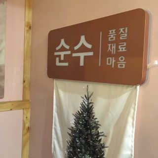 릴리lily님이 올린 리뷰 사진 2