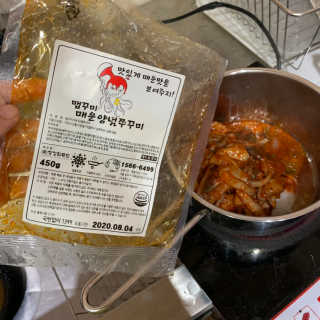 맵꾸미 쭈꾸미볶음 450g — 5점을 준 리뷰어가 2019년 9월 올린 사용 사진