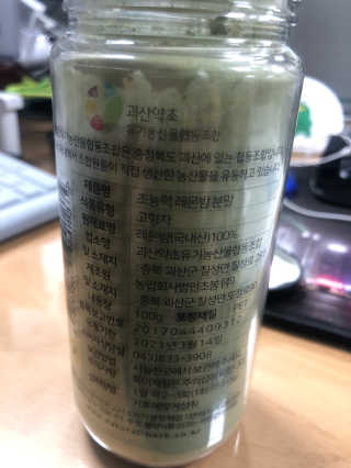 초능력 국내산 레몬밤 분말 — 5점을 준 리뷰어가 2019년 9월 올린 사용 사진