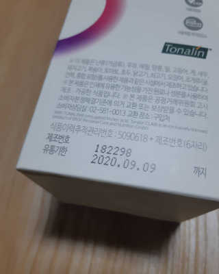 소버스 다이어트 린바디 번앤컷 — 2점을 준 리뷰어가 2020년 1월 올린 사용 사진