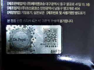 닥터펩티 아미노 100K 프리미엄 샴푸 500g — 5점을 준 리뷰어가 2018년 7월 올린 사용 사진