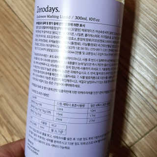 제로데이즈 천연 주방전용세제 + 여성속옷세제 — 5점을 준 리뷰어가 2020년 2월 올린 사용 사진