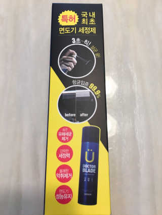 위거 닥터 블레이드 — 5점을 준 리뷰어가 2019년 4월 올린 사용 사진
