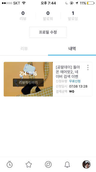 0.8L 공팔데이 0원하라 [퀴즈 이벤트] — 4점을 준 리뷰어가 2019년 7월 올린 사용 사진