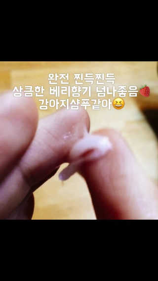 보타미안  엔젤모링가 아쿠아베리어 팩 — 4.33점을 준 리뷰어가 2018년 2월 올린 사용 사진