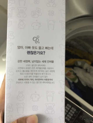 고위드 올인원 천연 세탁세제 — 5점을 준 리뷰어가 2018년 7월 올린 사용 사진