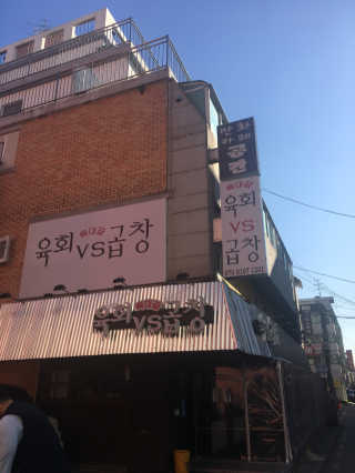 [공간 만화카페] 1인당 3시간 이용+음료 1잔, 2인Set — 5점을 준 리뷰어가 2018년 12월 올린 사용 사진