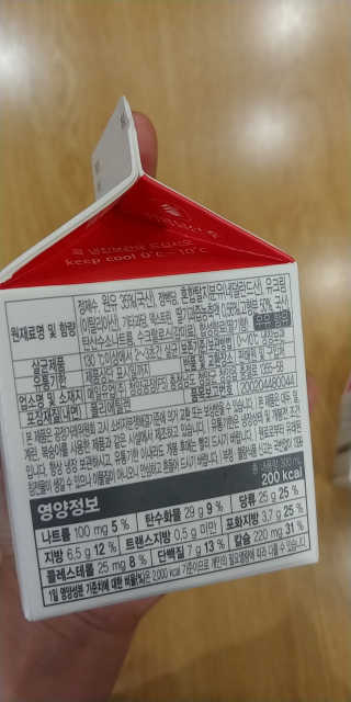 [매일유업] 우유속에 어쩌구_7개 모바일쿠폰 — 4.5점을 준 리뷰어가 2019년 6월 올린 사용 사진