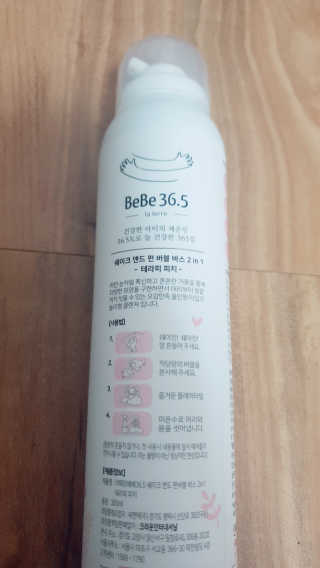 라떼르베베36.5 쉐이크 앤 펀 버블바스 2in1 — 5점을 준 리뷰어가 2019년 8월 올린 사용 사진