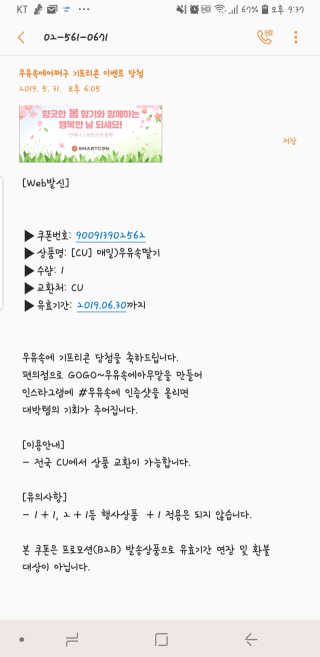 [매일유업] 우유속에 어쩌구_7개 모바일쿠폰 — 5점을 준 리뷰어가 2019년 6월 올린 사용 사진
